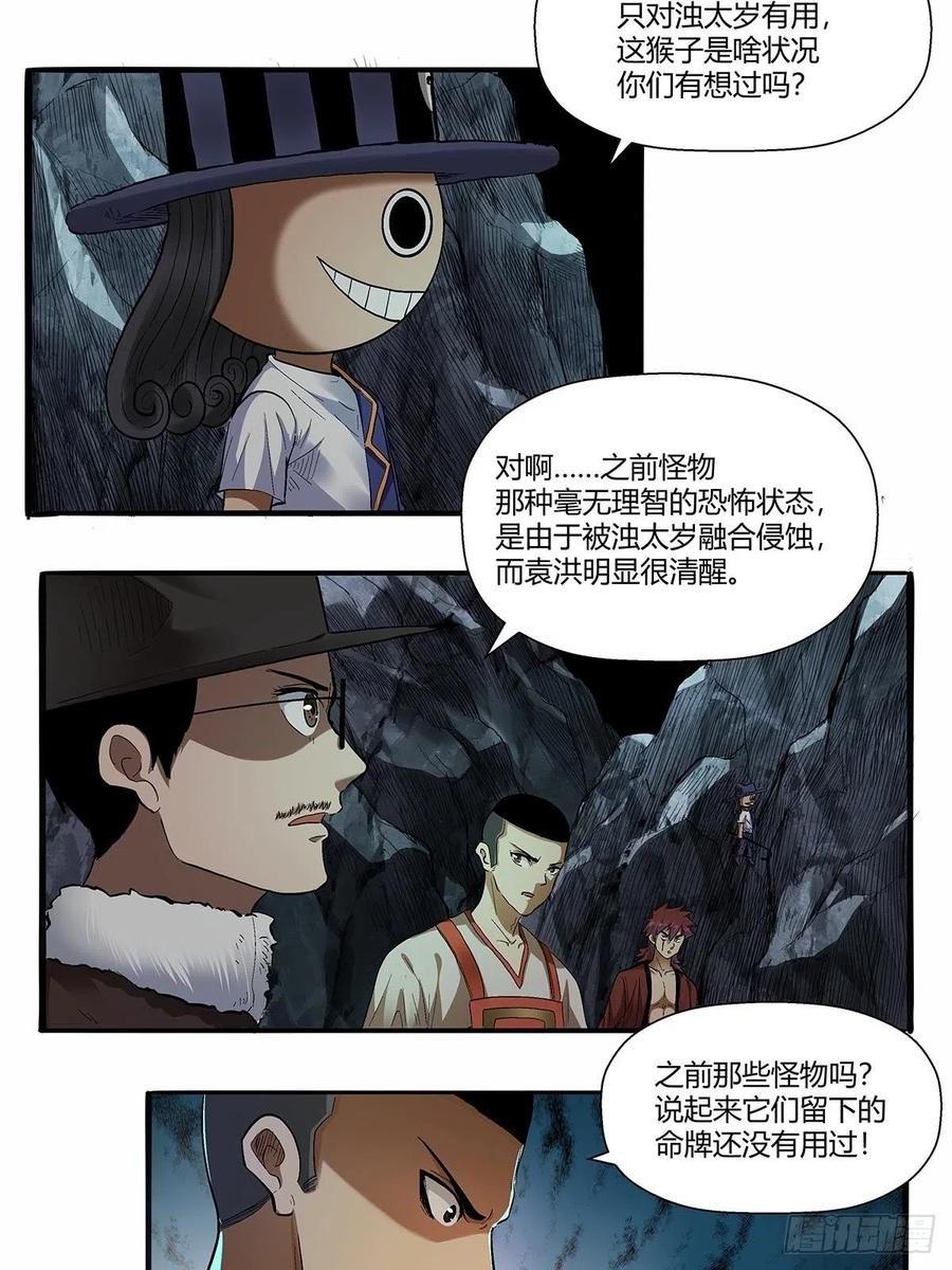 第五十八话：交战！1