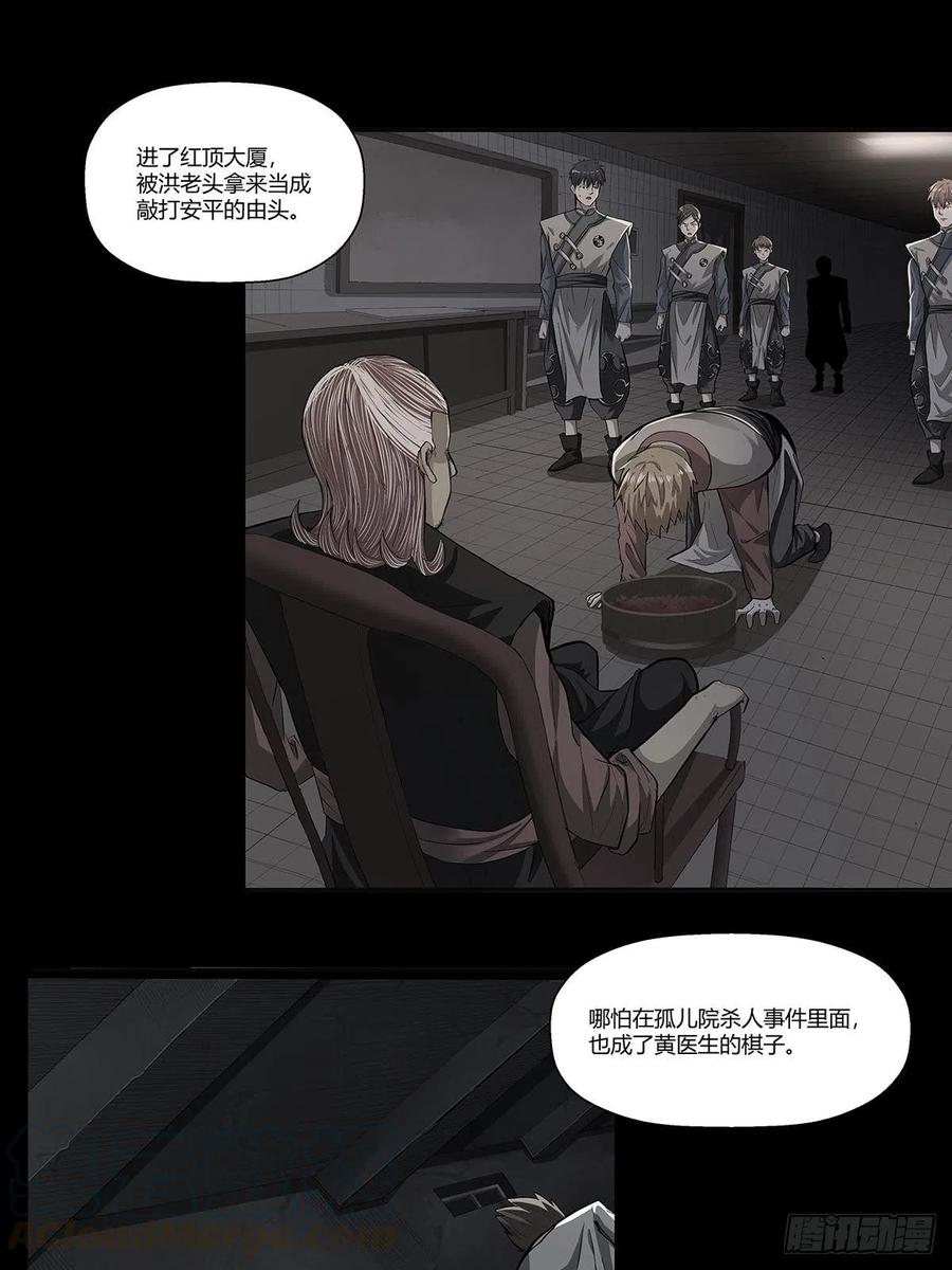 第三十二话：工具人4