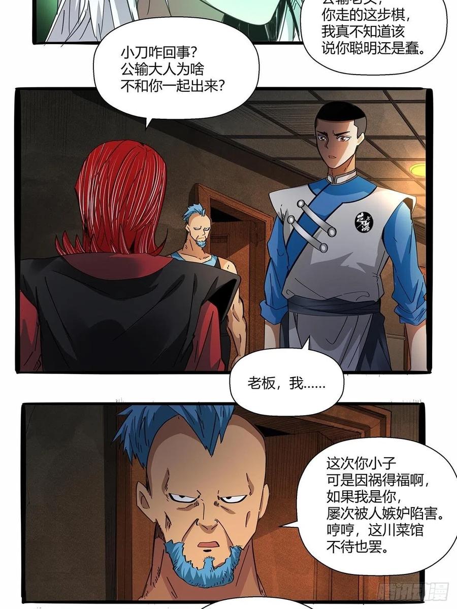 第九十话：结案1