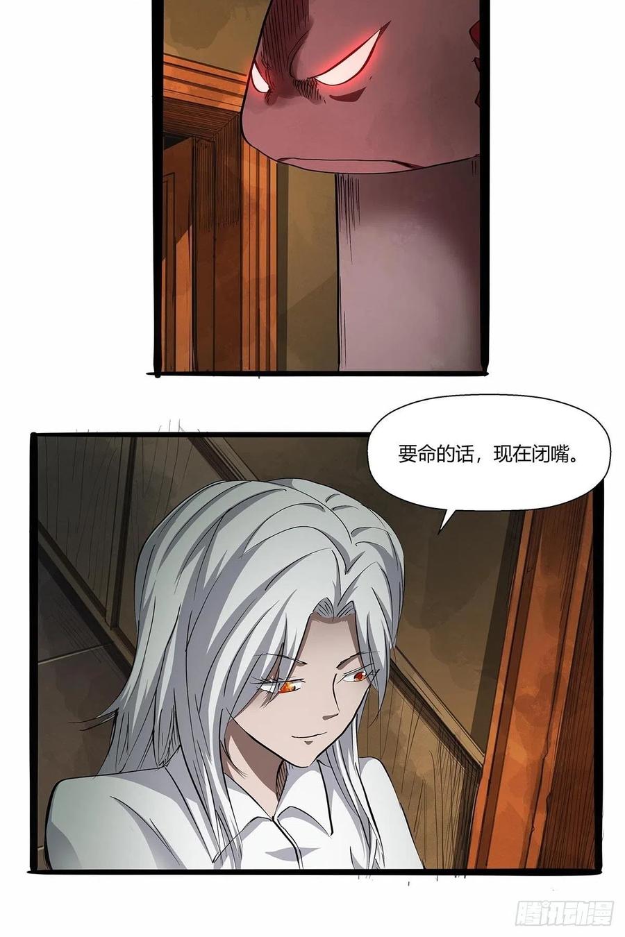 第八十七话：红顶之下3