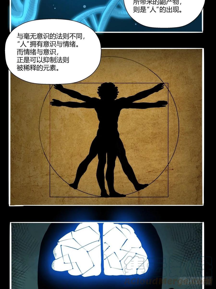 第八十八话：识之峰2