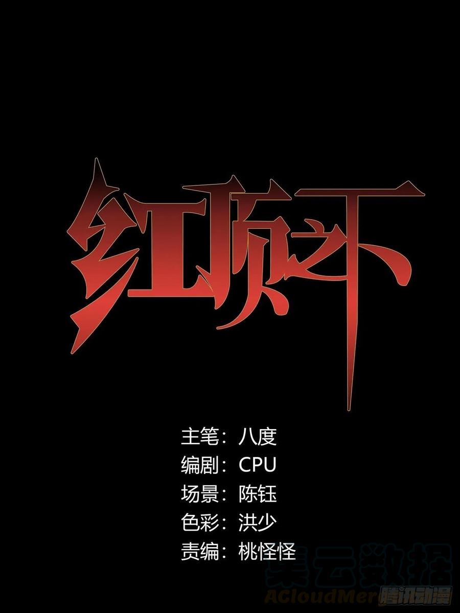 第五十三话：胡氏一族0