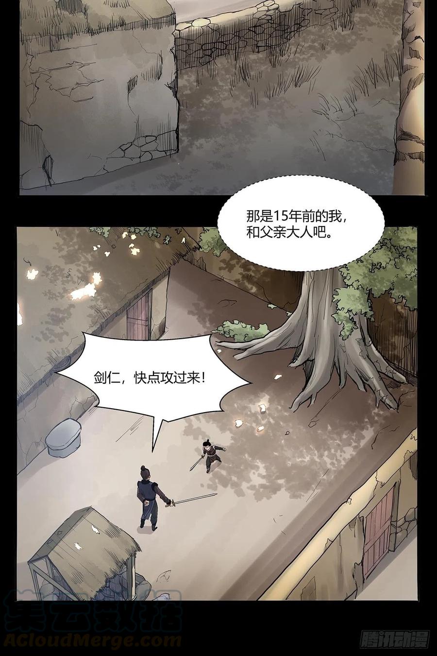 第五十三话：胡氏一族2