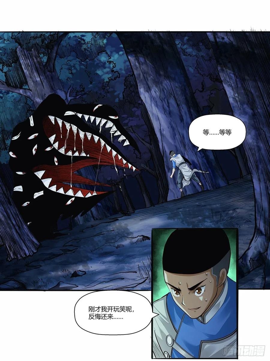 第三十五话：突发状况3