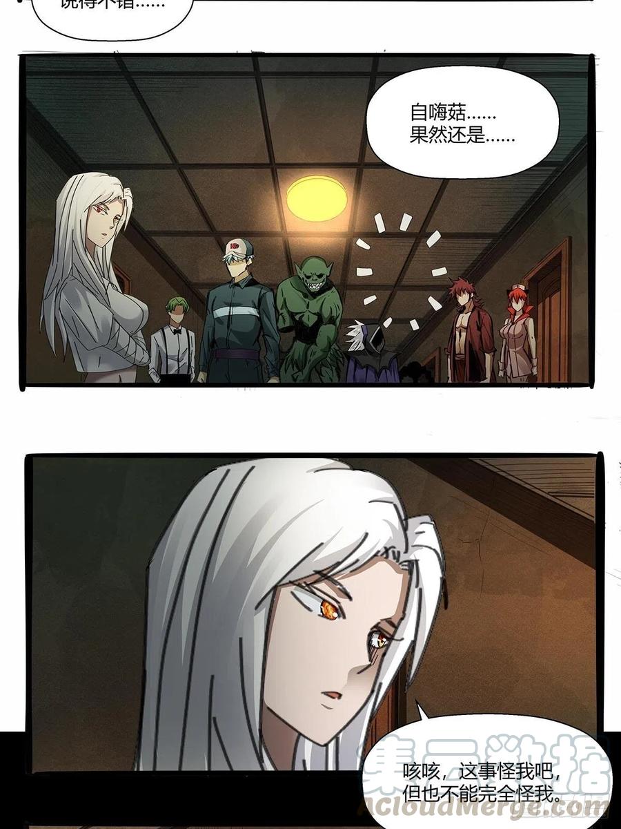 第九十话：结案4
