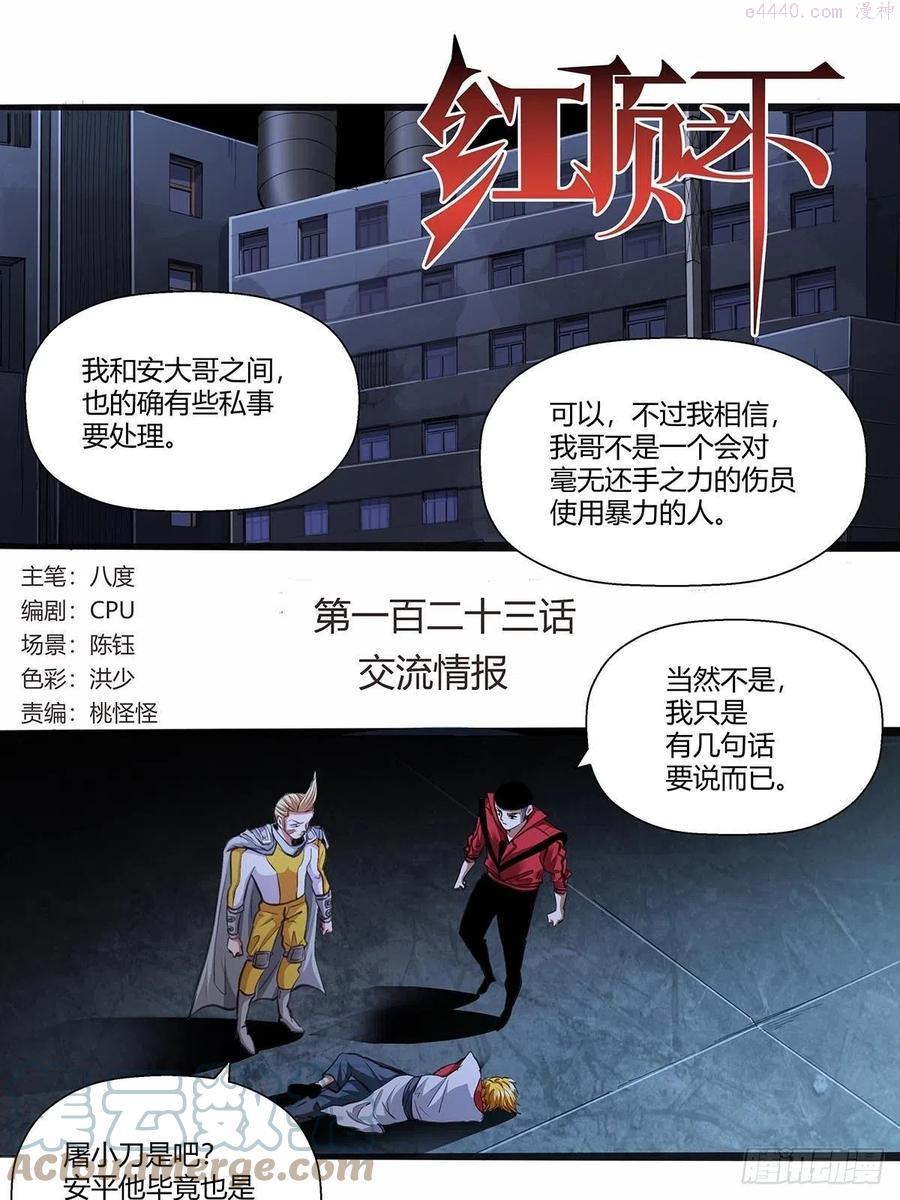 123：交流情报0
