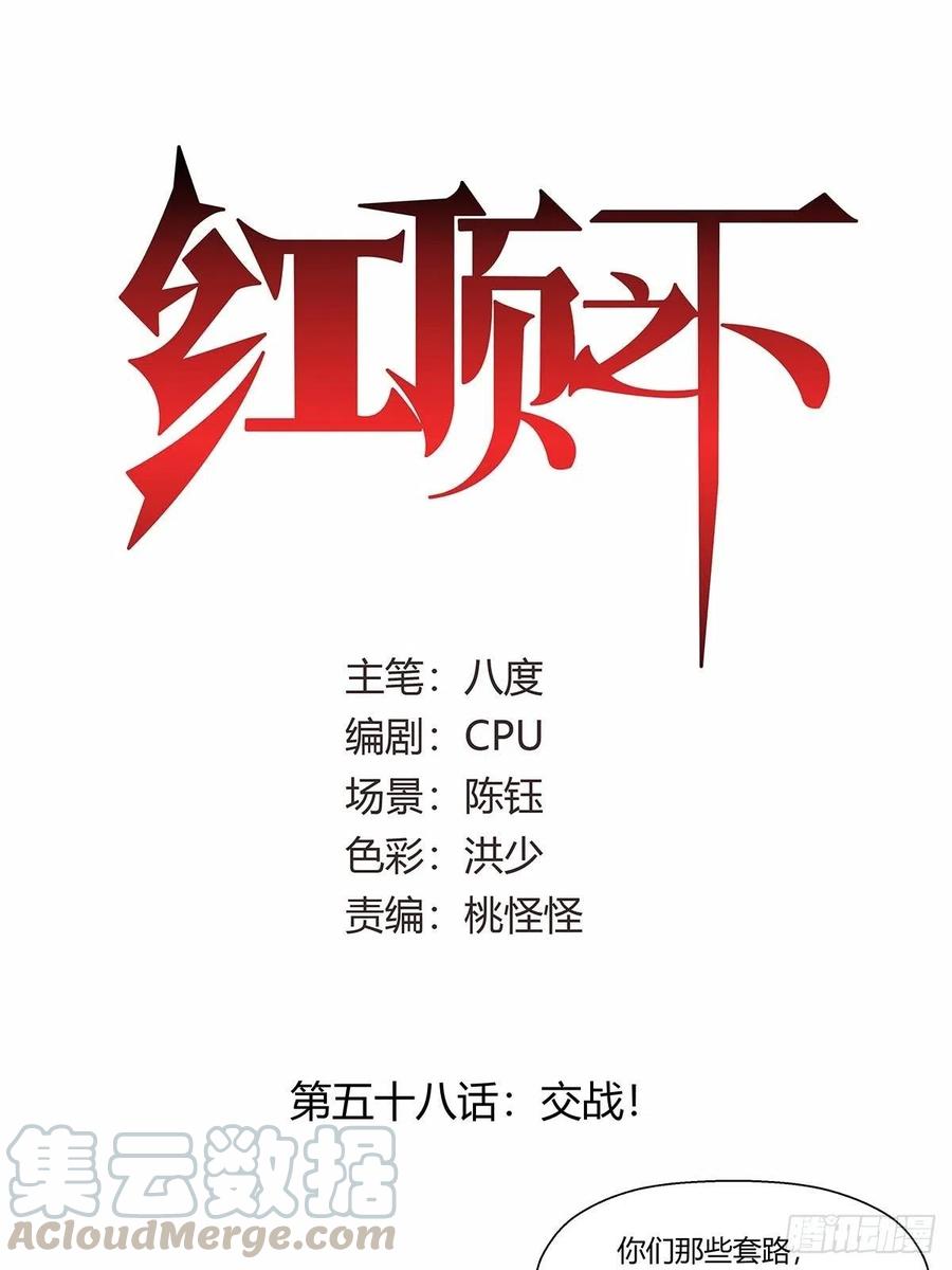 第五十八话：交战！0