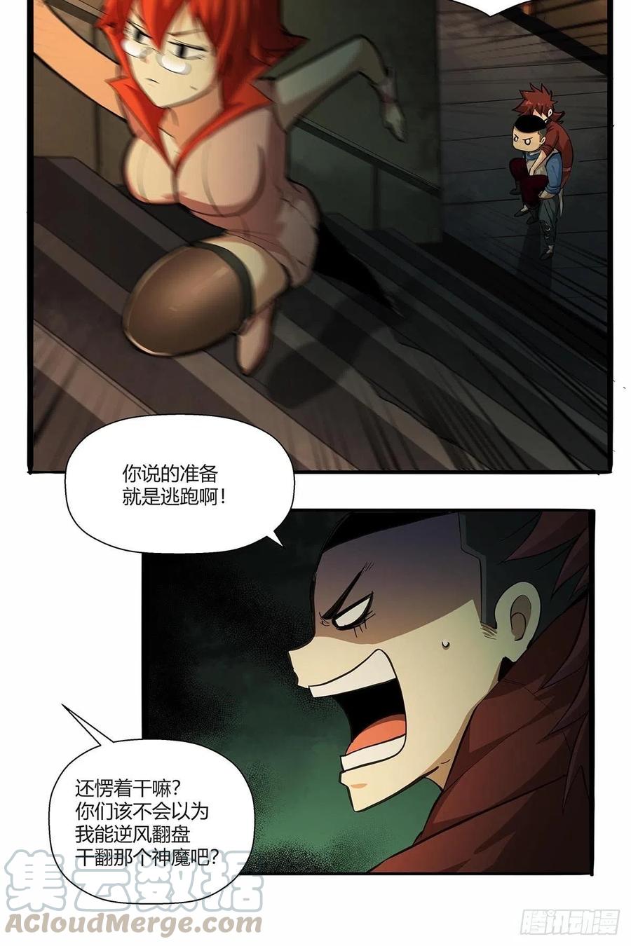 第八十三话：事情的真相！2
