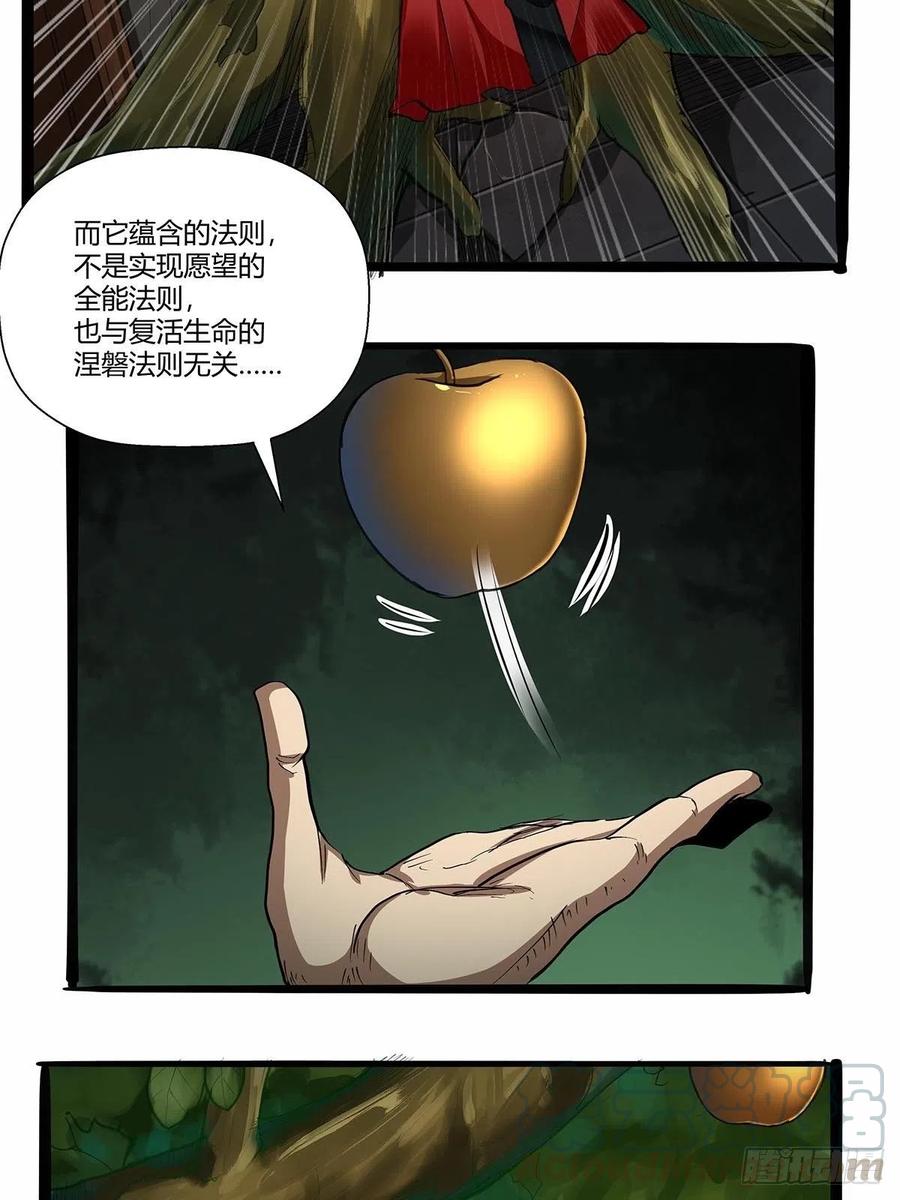 第八十七话：红顶之下4