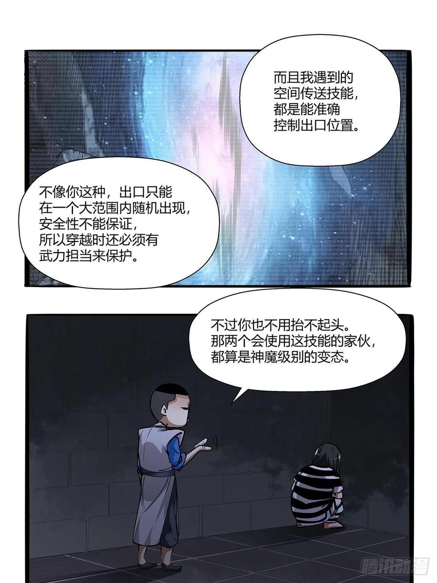 第七十四话：相似的越狱3