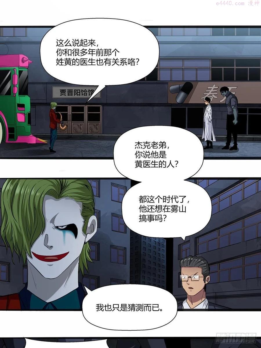 125：和平解决？3