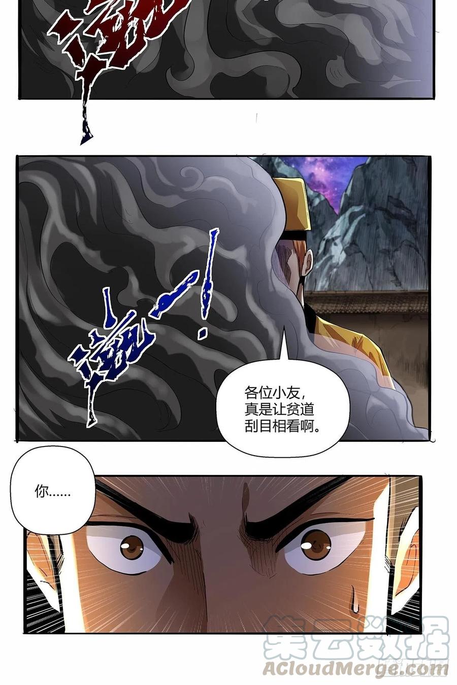 第六十三话：上一代强者！2
