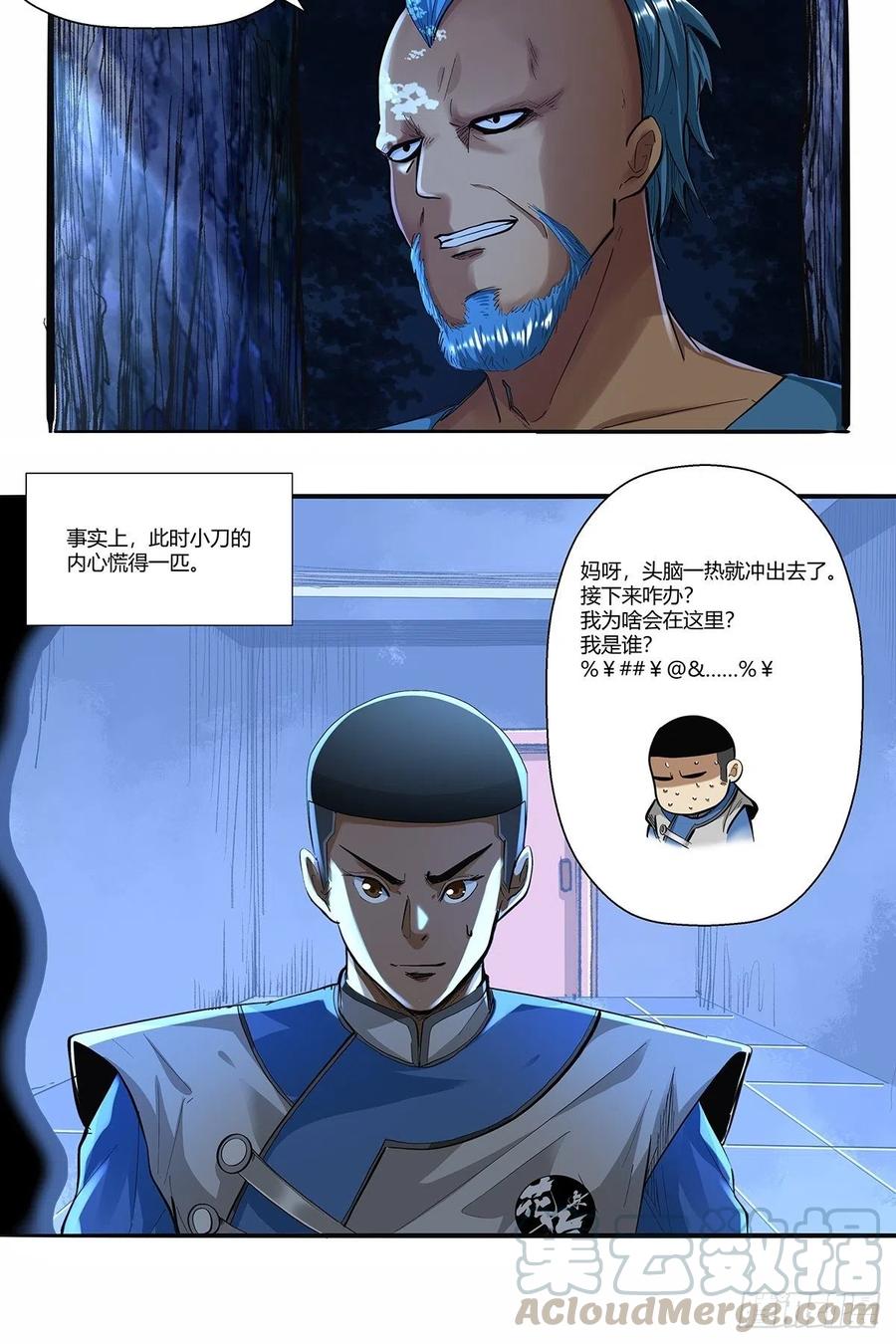 第三十五话：突发状况2
