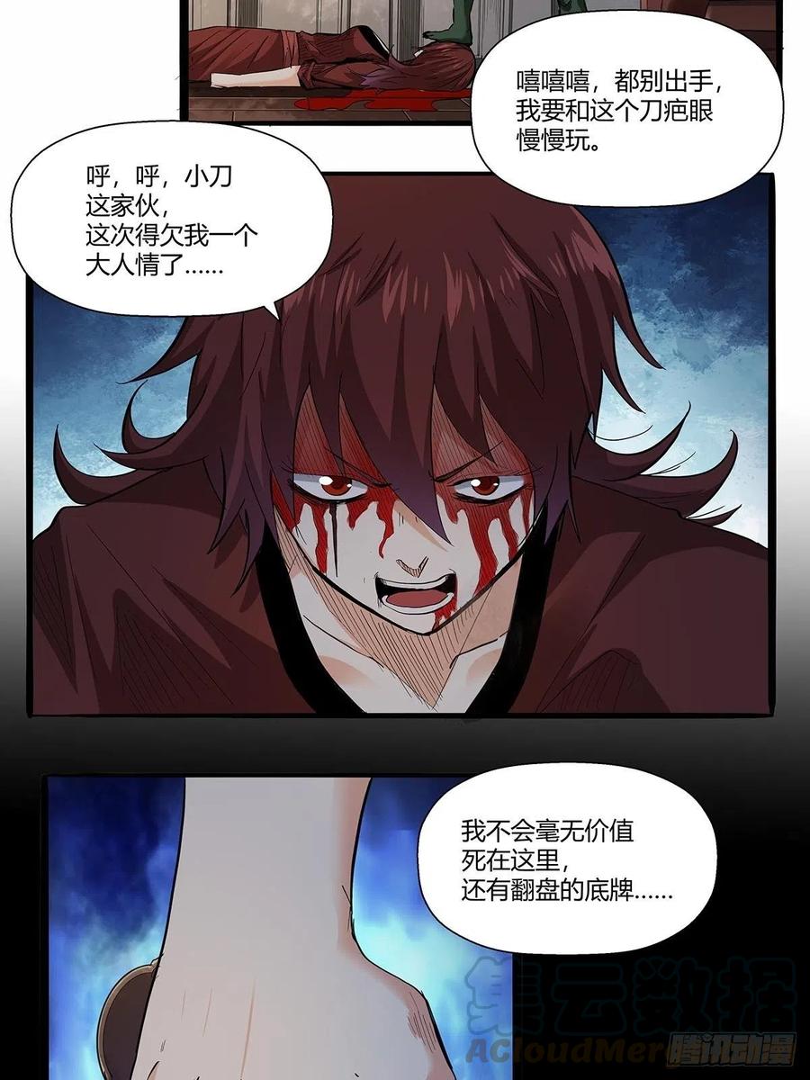 第七十五话：苗淼淼！4
