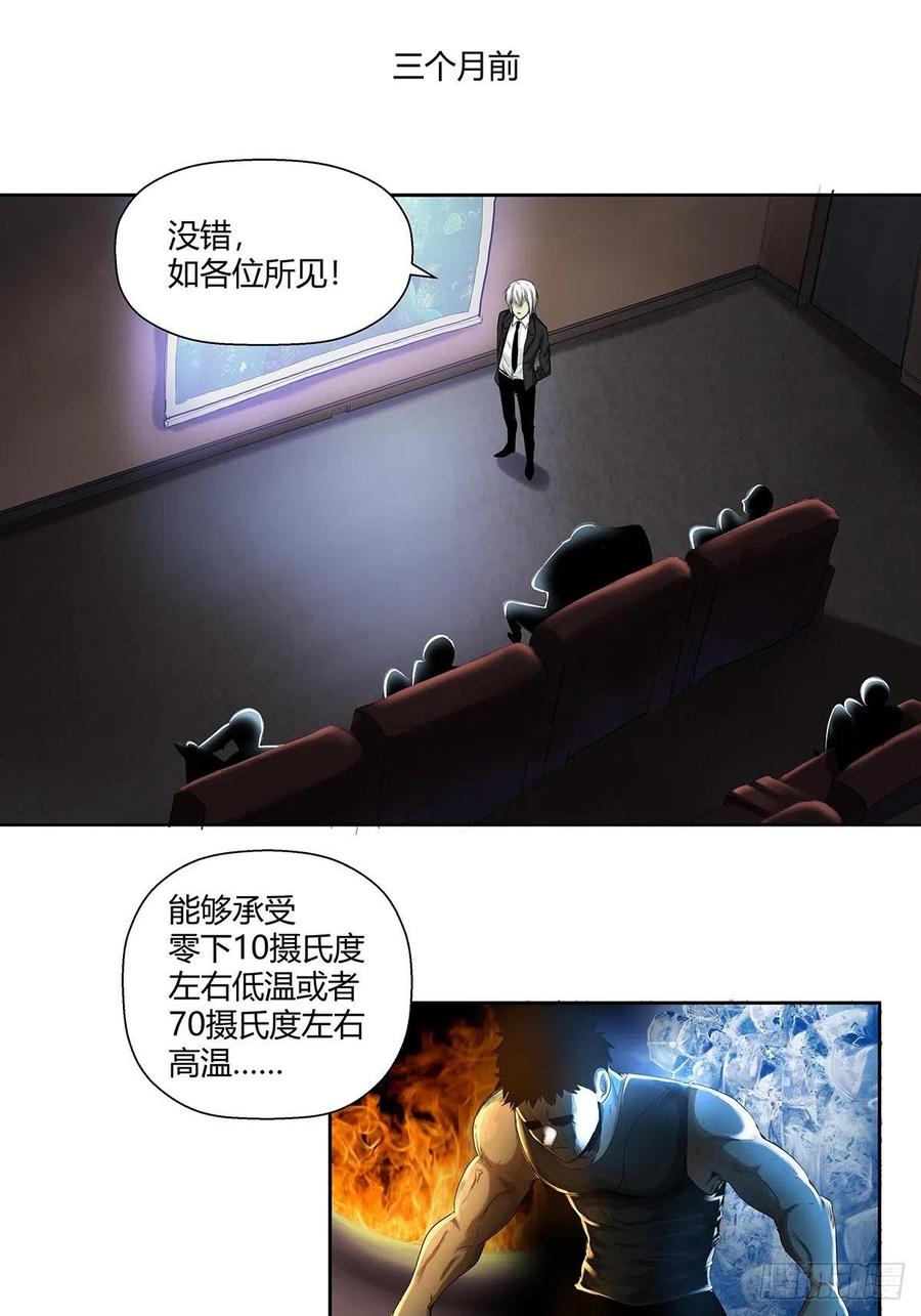 第五话：怪物！1