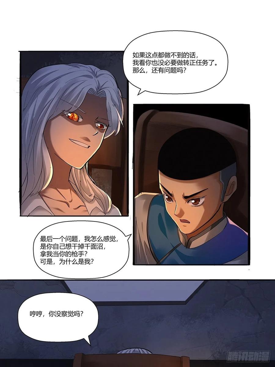 第三十二话：工具人1