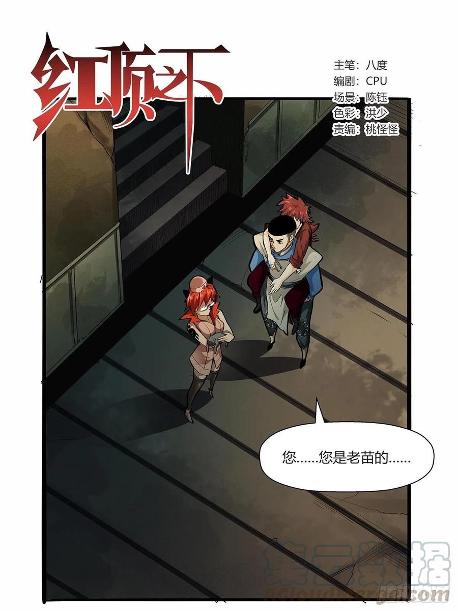 第八十三话：事情的真相！0