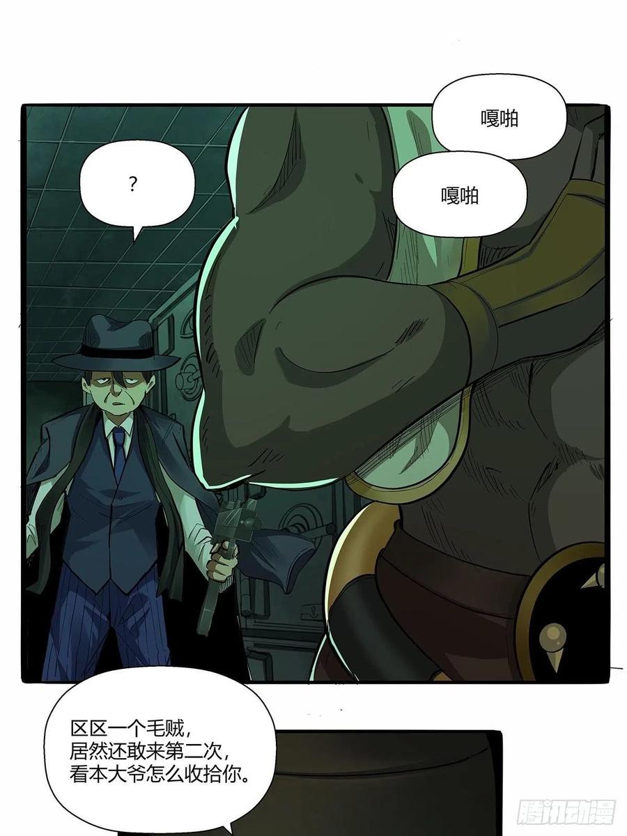 第六十九话：嫌疑人3