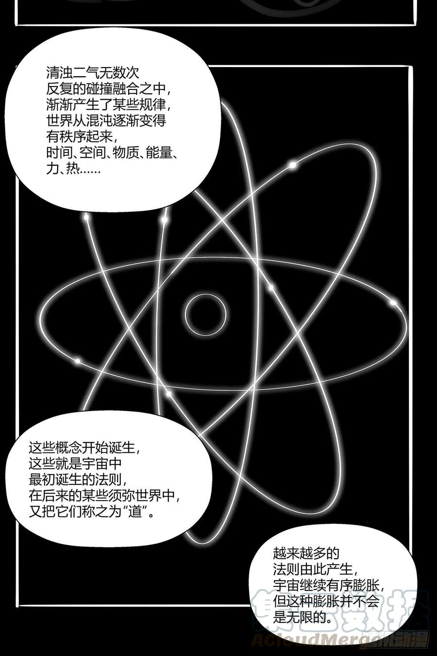 第八十八话：识之峰0