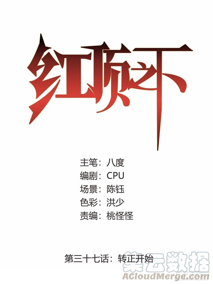 第三十七话：转正开始0