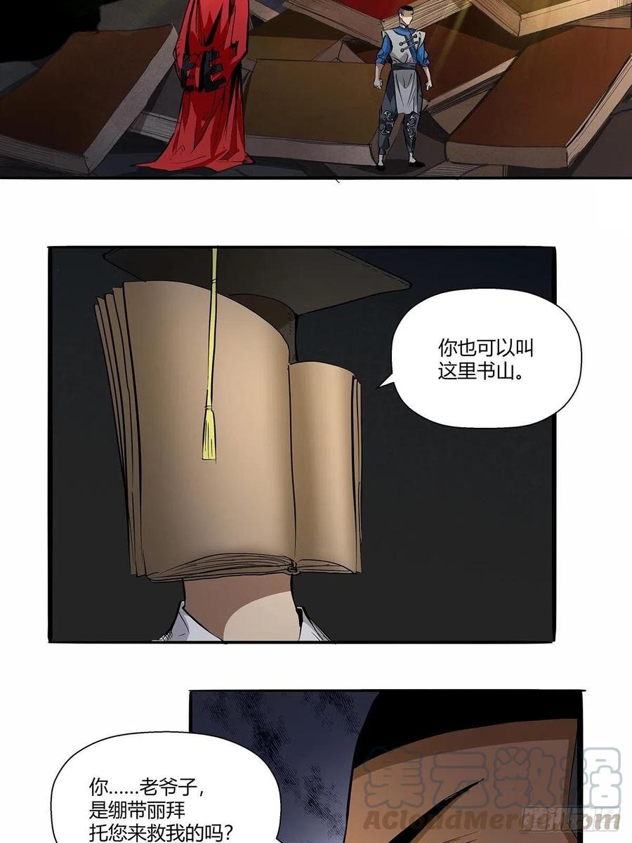 第八十八话：识之峰4