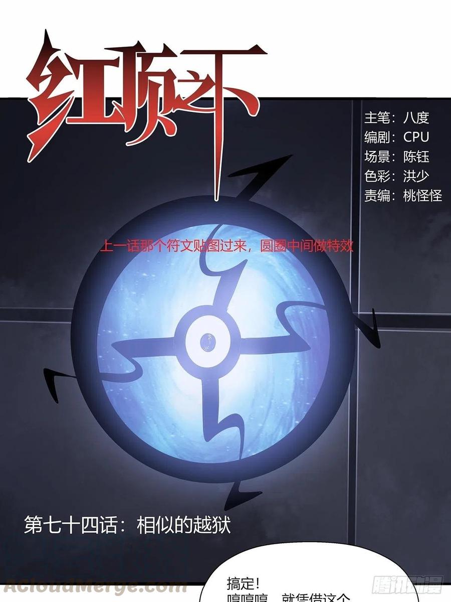第七十四话：相似的越狱0