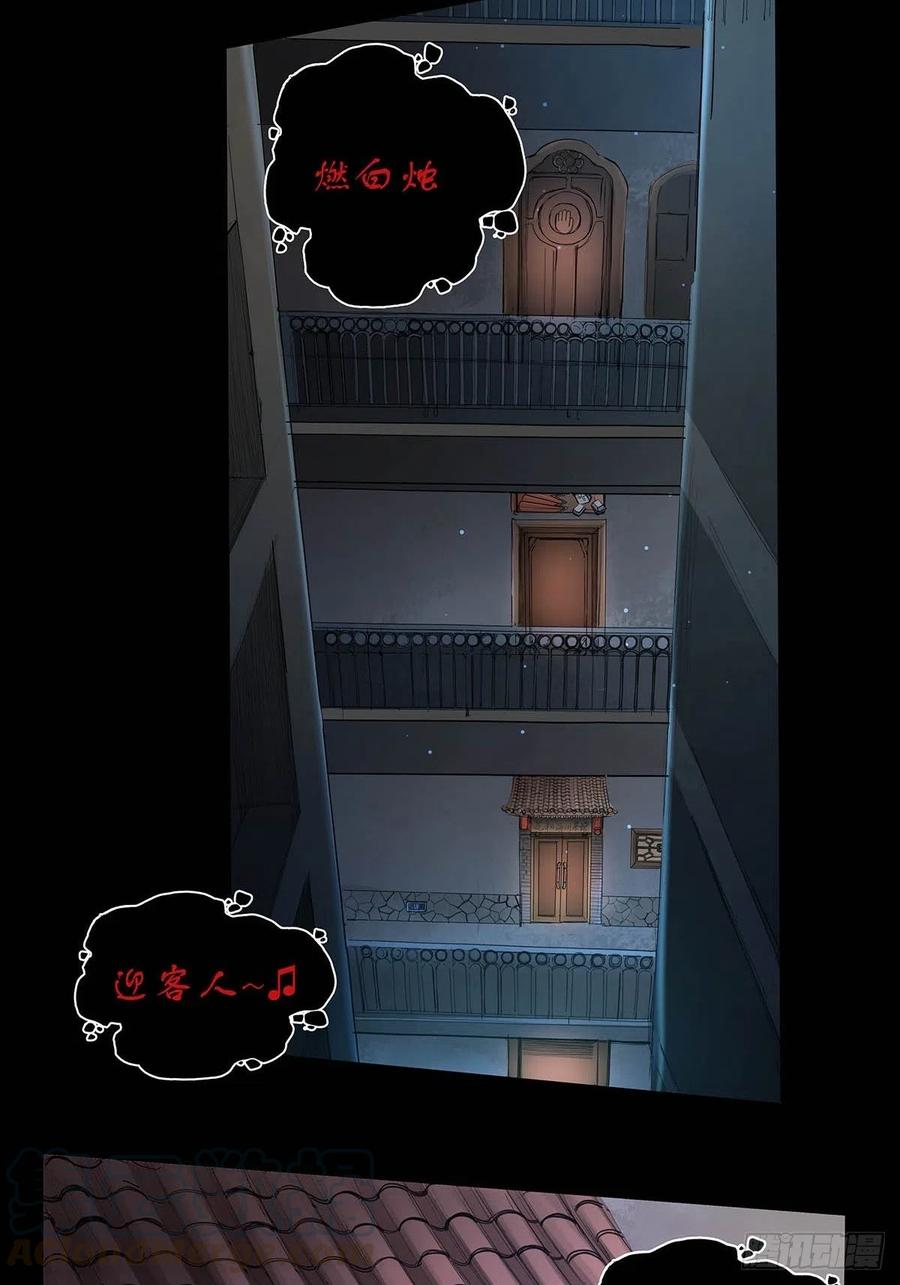 恐怖的预告2
