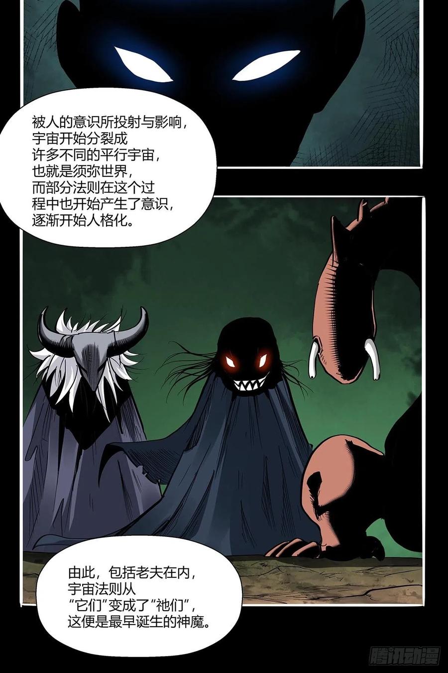 第八十八话：识之峰3