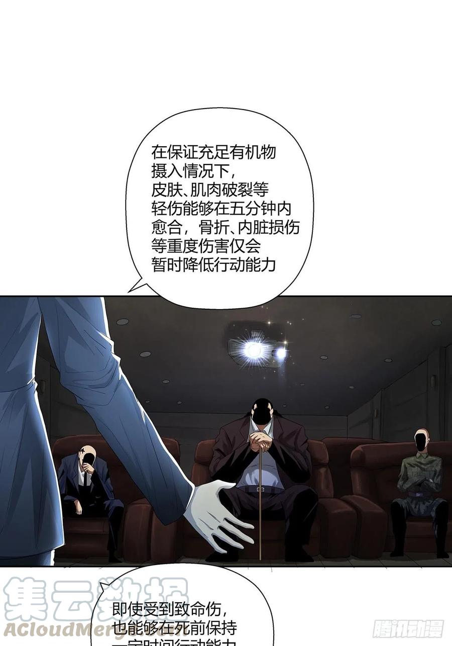 第五话：怪物！4