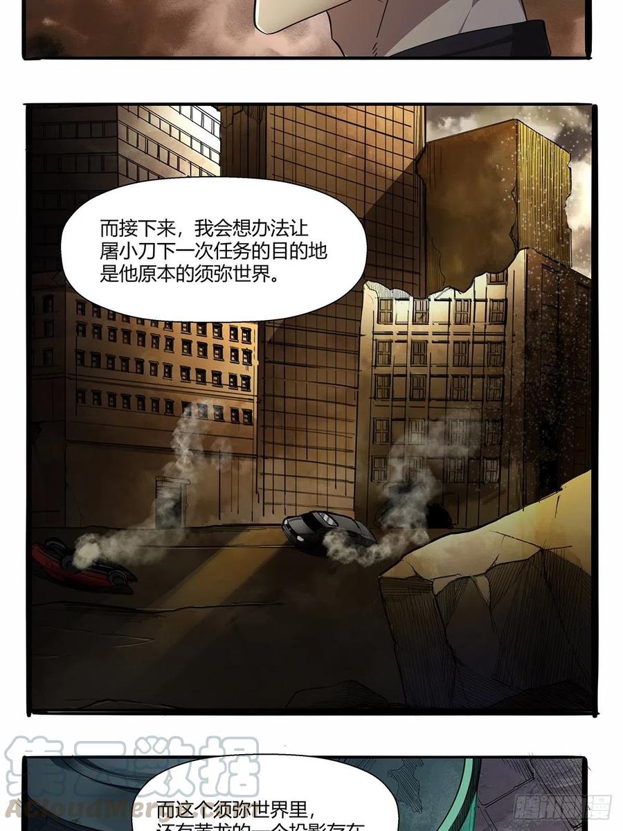 第九十三话：代理人战争4