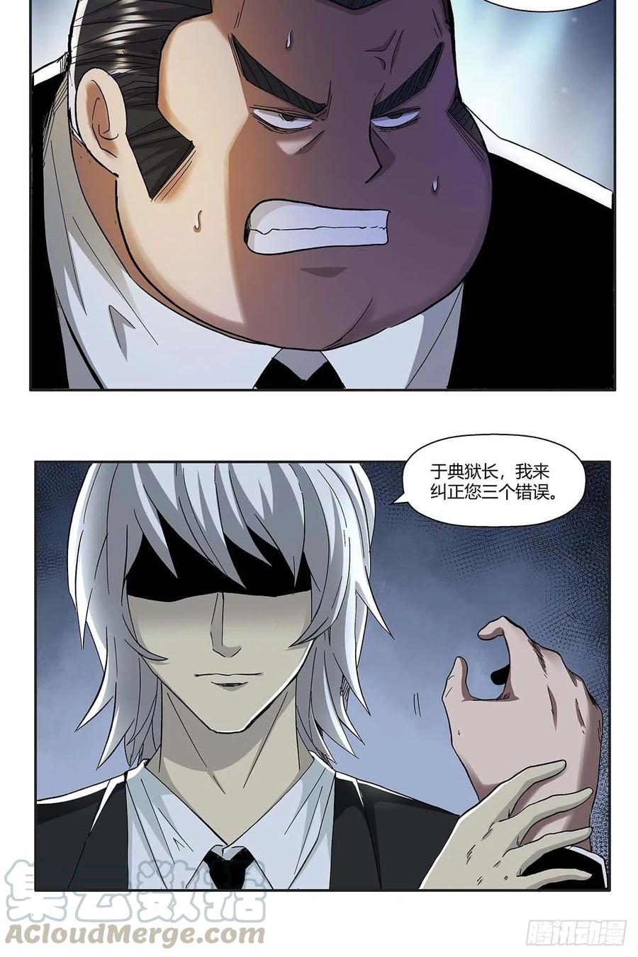 第十二话：莫无邪2