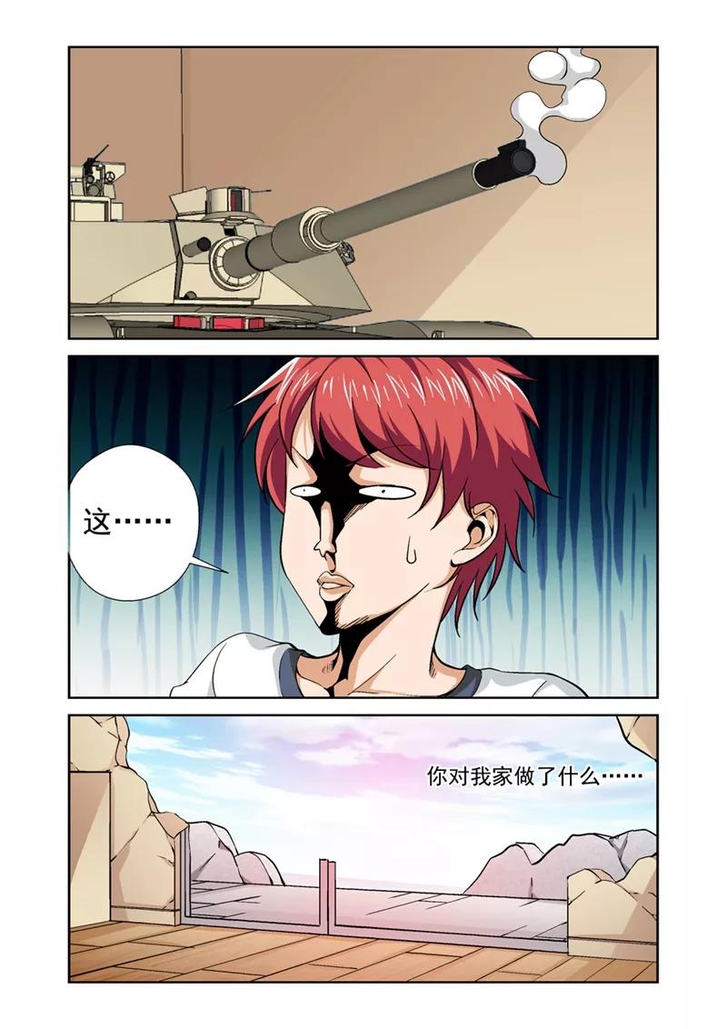 第41话 上钩1