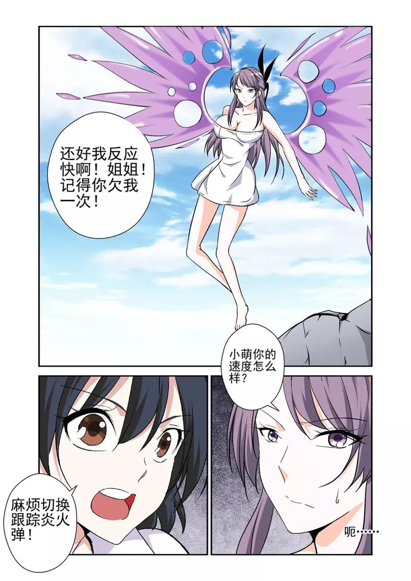 第41话 上钩2