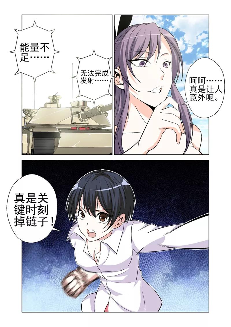 第41话 上钩3