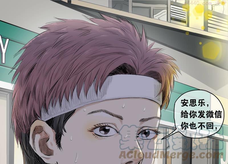 第35话 安思维和刘海见面4