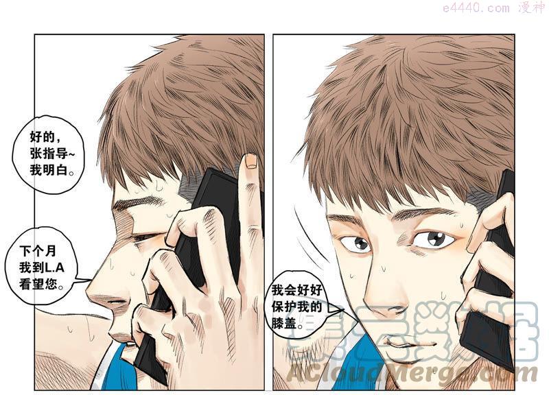 第35话 安思维和刘海见面0