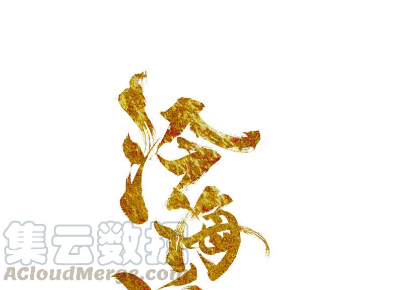 第14话 你准备怎么回报我？0