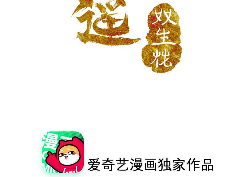 第26话 各怀鬼胎1