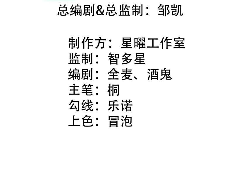 第26话 各怀鬼胎2
