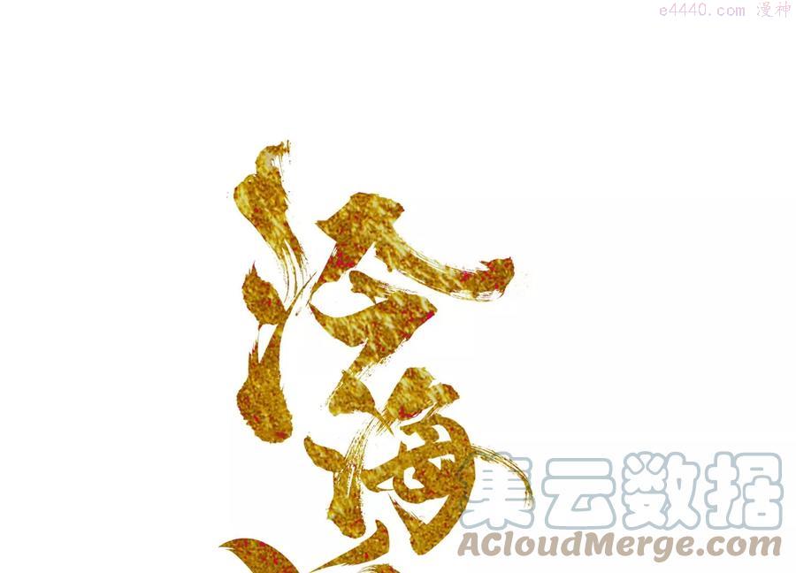 第101话 命丹在哪！0