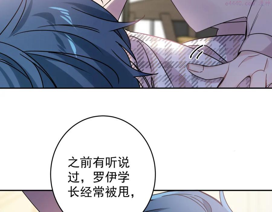 34 第31话 朋友与恋人3
