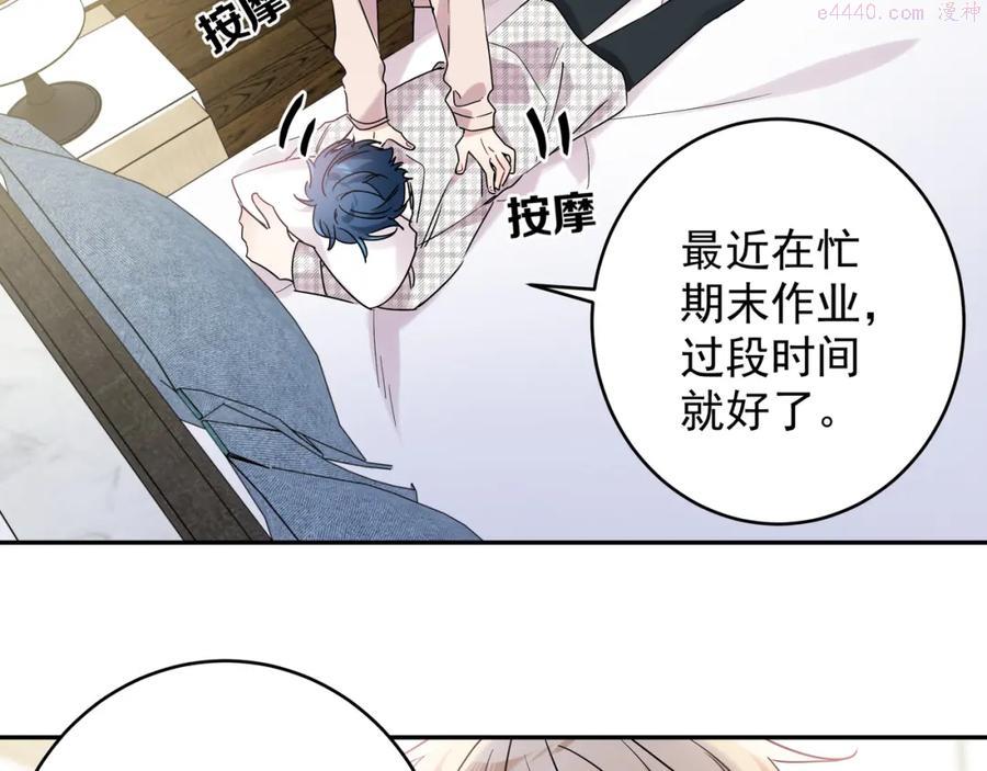 34 第31话 朋友与恋人1