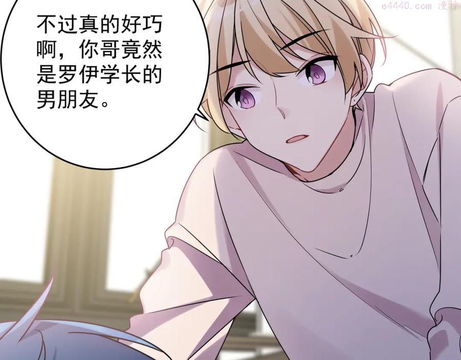 34 第31话 朋友与恋人2