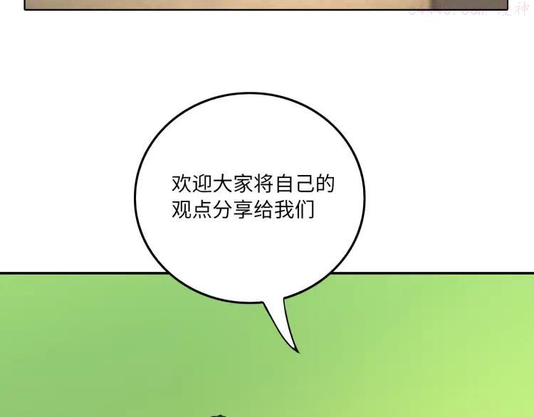 第18话 拒绝4
