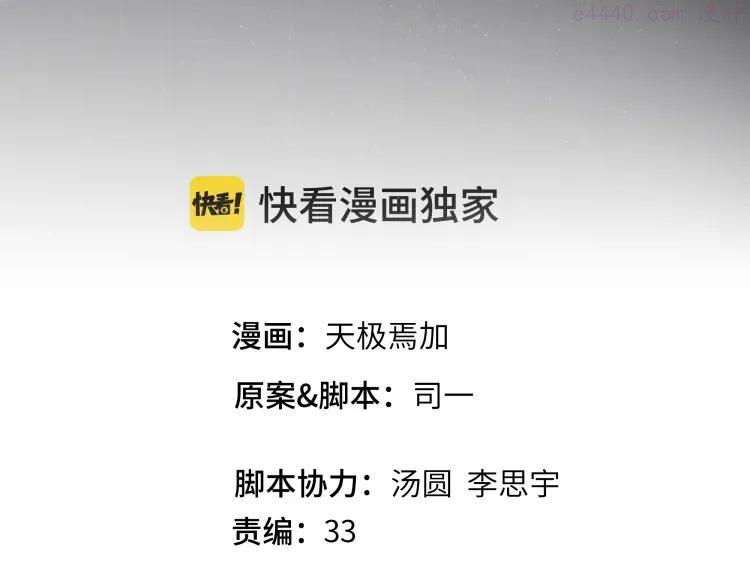 第18话 拒绝1