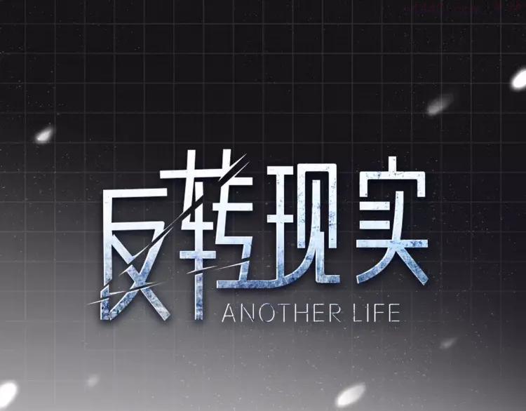 第31话 竟然是你0