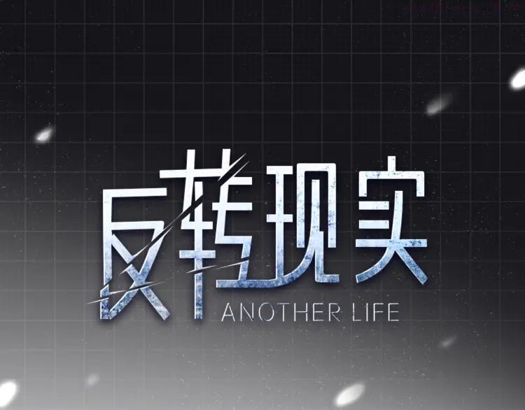 第18话 拒绝0