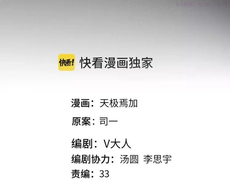 第31话 竟然是你1