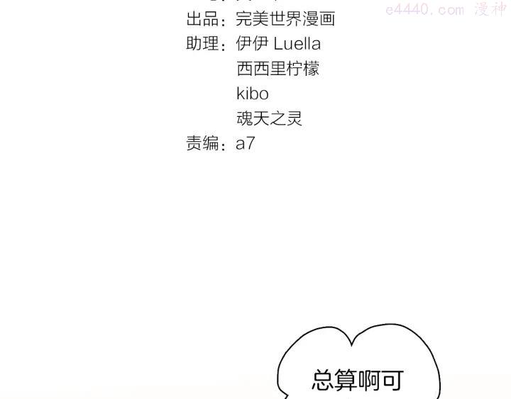 第20话 游戏环节3