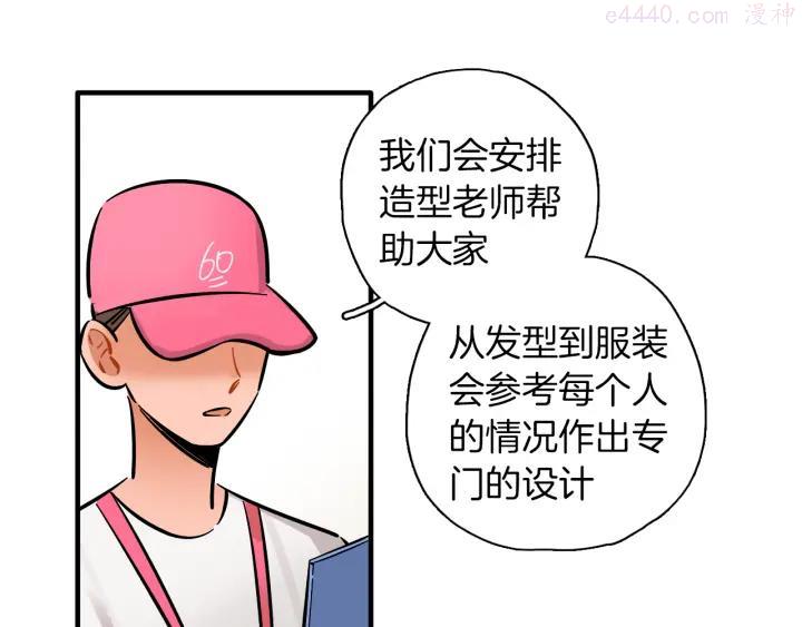 第12话 造型改变3